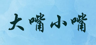 大嘴小嘴品牌logo