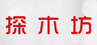 探木坊品牌logo