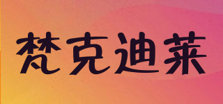 VACEDERL/梵克迪萊品牌logo