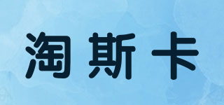 TOPseeka/淘斯卡品牌logo