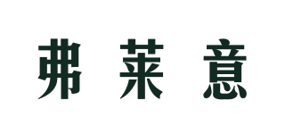 弗萊意品牌logo