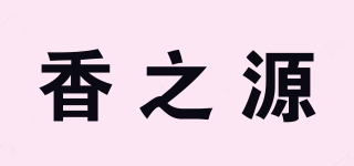 Aromacare/香之源品牌logo