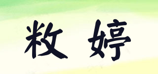 M．T/敉婷品牌logo