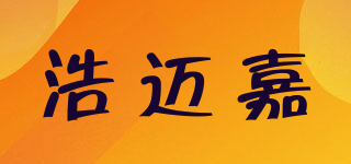 浩邁嘉品牌logo