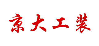 京大工裝品牌logo