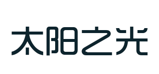 Sunlight/太陽之光品牌logo