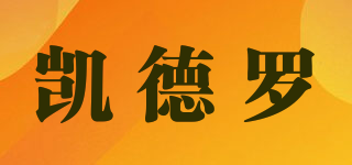KARRDREW/凱德羅品牌logo