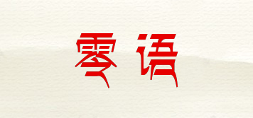 zero talk/零語(yǔ)品牌logo