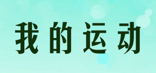 isport/我的運(yùn)動(dòng)品牌logo