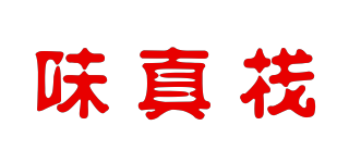味真棧品牌logo