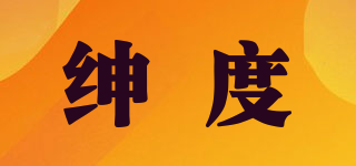 Semdu/紳度品牌logo