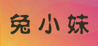 Rabbit Sister/兔小妹品牌logo