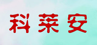 CRELAN/科萊安品牌logo