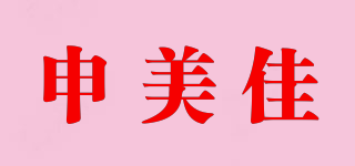 申美佳品牌logo