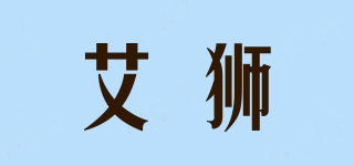 艾獅品牌logo