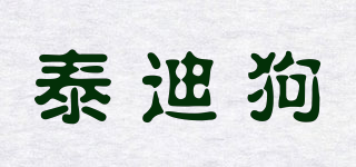 TEDY DOG/泰迪狗品牌logo