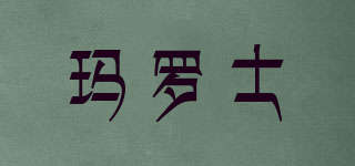 Hmn Partn Ers/瑪羅士品牌logo