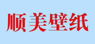 SM/順美壁紙品牌logo