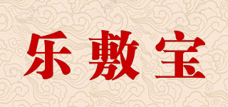樂敷寶品牌logo