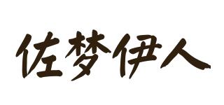 佐夢(mèng)伊人品牌logo