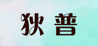 Deenuppo/狄普品牌logo