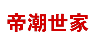 帝潮世家品牌logo