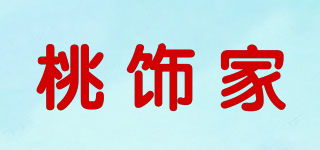 桃飾家品牌logo