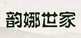 YUNNASIJ/韻娜世家品牌logo