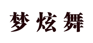 夢炫舞品牌logo
