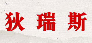 狄瑞斯品牌logo