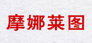 Mor.Rel.Ret/摩娜萊圖品牌logo