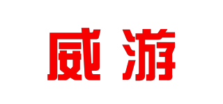 威游品牌logo