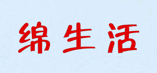 COTTON LIFE/綿生活品牌logo