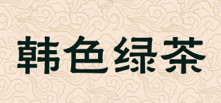 韓色綠茶品牌logo