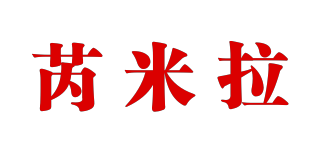 芮米拉品牌logo