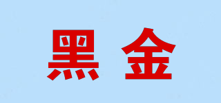 BLACKGOLDEN/黑金品牌logo