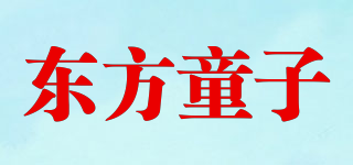 東方童子品牌logo