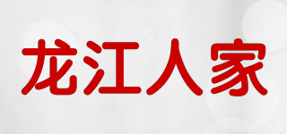 龍江人家品牌logo