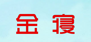 Golden Chamber/金寢品牌logo