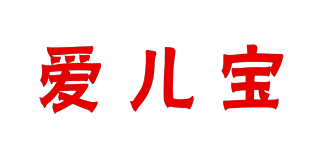 AIEBAO/愛(ài)兒寶品牌logo