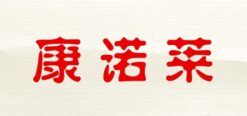 CONNECT/康諾萊品牌logo
