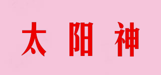 Apollo/太陽神品牌logo