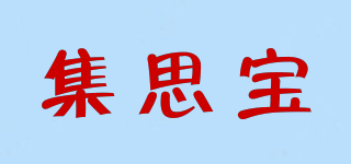 集思寶品牌logo