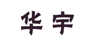 華宇品牌logo