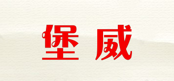 堡威品牌logo