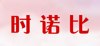 Sinobi/時諾比品牌logo
