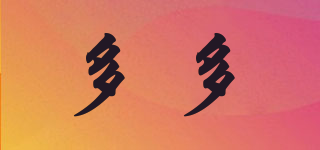 多多品牌logo