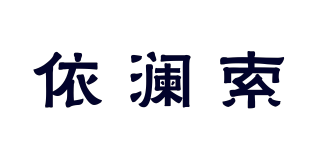 ylsuo/依瀾索品牌logo