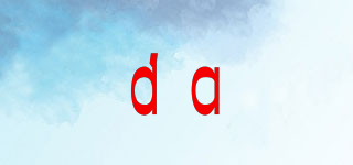 da品牌logo