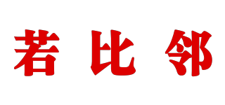若比鄰品牌logo